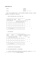 중문 중국 농작물 종자생산 예약 계약서-1