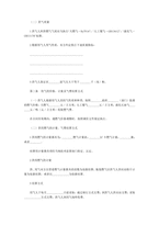 중문 중국 도시가스공급 표준계약서-2