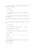 중문 중국 도시가스공급 표준계약서-4