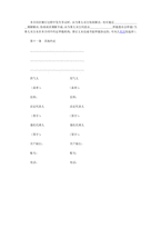 중문 중국 도시가스공급 표준계약서-5