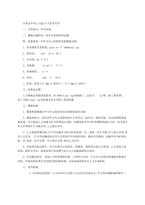 중문 중국 석탄 판매계약서-4