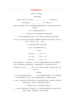 중문 중국 증권투자자문서비스 계약서-1