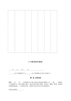 중문 중국 대외무역계약서-13