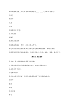 중문 중국 대외무역계약서-15