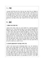 만18세(고3)청소년에게 참정권(투표권과 피선거권)을 부여하는 내용의 개헌논의에 대한 자신의 입장을 기술하시오-2