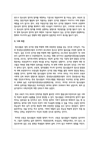 만18세(고3)청소년에게 참정권(투표권과 피선거권)을 부여하는 내용의 개헌논의에 대한 자신의 입장을 기술하시오-3
