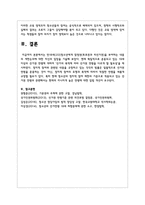 만18세(고3)청소년에게 참정권(투표권과 피선거권)을 부여하는 내용의 개헌논의에 대한 자신의 입장을 기술하시오-4