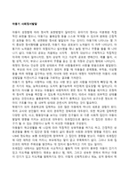 아동기 사회정서발달-1