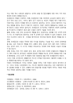 아동기 사회정서발달-2