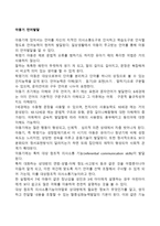 아동기 언어발달-1