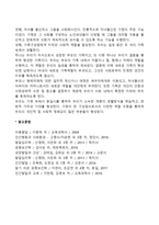 가정의 중요성 및 기능-2