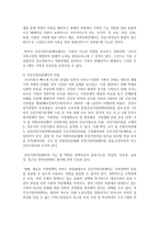 [건강가정] 건강가정지원센터의 개요 및 기능과 역할과 건강가정사의 역할과 자질에 대하여 기술하시오-3