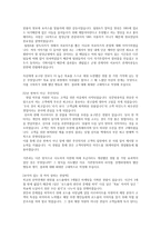2017 SK케미칼 대졸신입 영업/마케팅 합격 자기소개서-2