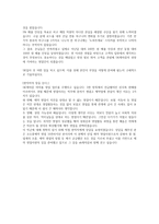 2017 SK케미칼 대졸신입 영업/마케팅 합격 자기소개서-3