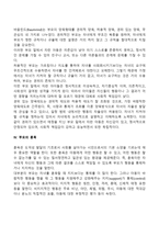 아동발달에 영향을 미치는 부모환경 요인(부모의 관심, 양육태도, 훈육이 아동에게 미치는 영향)-3