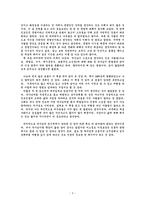 하늘 호수로 떠난 여행-3