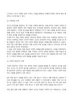 공격성 발달이론, 아동의 공격성의 개념과 발달적 경향-3