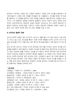 공격성 발달이론, 아동의 공격성의 개념과 발달적 경향-4