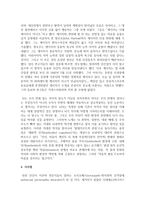 [학습심리학] 학습심리학의 생리학적 접근이 강조되고 있는 시점에서 뇌와 행동의 관련성이 강조되고 있다 뇌의 중요성에 대해서 사례-5