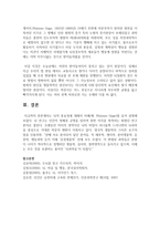 [학습심리학] 학습심리학의 생리학적 접근이 강조되고 있는 시점에서 뇌와 행동의 관련성이 강조되고 있다 뇌의 중요성에 대해서 사례-6