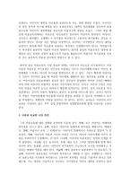 [아동미술교육] 아동미술 교사로서 아동미술지도 방법론에 대하여 논의하고 자신의 생각을 이론과 비교하여 논리있게 기술해보시오-4