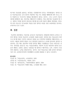 [아동미술교육] 아동미술 교사로서 아동미술지도 방법론에 대하여 논의하고 자신의 생각을 이론과 비교하여 논리있게 기술해보시오-5