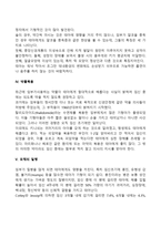 태내발달에 영향을 주는 환경적 요인에 대해 설명하시오-4