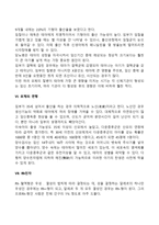 태내발달에 영향을 주는 환경적 요인에 대해 설명하시오-5