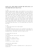 정신건강 서비스 내용과 실천분야 의료기관에 대해 자세히 알아보고 그의 다른 문제점에 대해 자신의 의견을 적으시오.-2