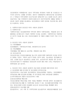 정신건강 서비스 내용과 실천분야 의료기관에 대해 자세히 알아보고 그의 다른 문제점에 대해 자신의 의견을 적으시오.-4