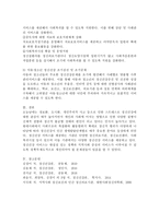 정신건강 서비스 내용과 실천분야 의료기관에 대해 자세히 알아보고 그의 다른 문제점에 대해 자신의 의견을 적으시오.-5