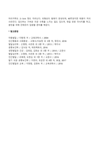 [태내발달단계] 태아의 발달과정-4