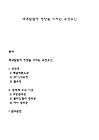 태내발달에 영향을 미치는 유전요인-1
