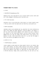 태내발달에 영향을 미치는 유전요인-2