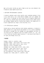 태내발달에 영향을 미치는 유전요인-3