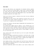 태교의 중요성 레포트-1
