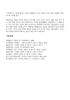 태교의 중요성 레포트-2