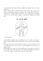 신생아기 신체발달의 특징(몸무게와 키, 신체비율의 변화)-2