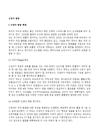신생아 발달 검사, 신체발달 이상(체중미달아)-2