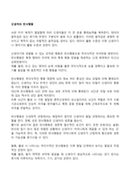 신생아의 반사행동-1