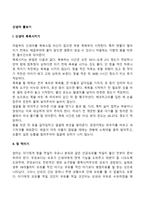 신생아 돌보기 레포트-2