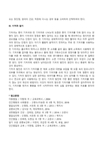 신생아 돌보기 레포트-3