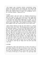 독일의 사회학자 퇴니스가 정립한 공동사회와 이익사회 전반에 대해 설명하고, 이 두사회에 대한 자신의 생각을 서술하시오-4