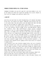 아동발달 연구방법에 해당하는 예시 2가지를 제시하세요-2