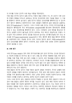 아동발달 연구방법에 해당하는 예시 2가지를 제시하세요-4
