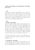 자기효능감의 개념과 영향요인 및 자기효능감을 높이기 위한 실천방안을 제시 하시오-2