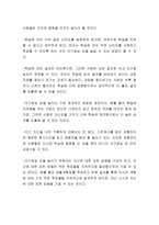 자기효능감의 개념과 영향요인 및 자기효능감을 높이기 위한 실천방안을 제시 하시오-3