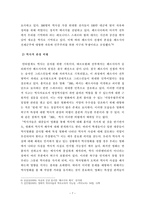 영상역사에 담긴 역사적 사실과 영화적 기록과 기억(영화 300)-8