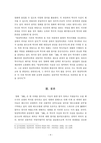 영상역사에 담긴 역사적 사실과 영화적 기록과 기억(영화 300)-9