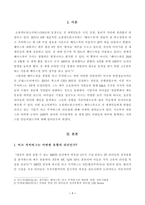 방통대_18학년도2학기 출석수업과제물_경영학특강(공통)-2